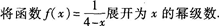 2015年成人高考專(zhuān)升本《高等數(shù)學(xué)(一)》高分沖刺試卷(2)