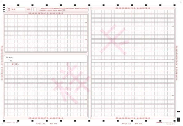 山東省2015年各類成人高等學校招生政策須知