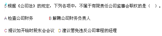 2013年中級會計職稱考試《經(jīng)濟法》真題