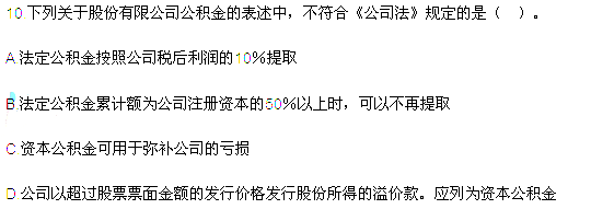 2013年中級會計職稱考試《經(jīng)濟法》真題