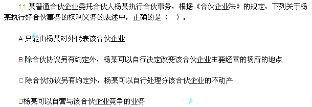 2013年中級會計職稱考試《經(jīng)濟法》真題