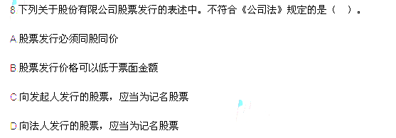 2013年中級會計職稱考試《經(jīng)濟法》真題