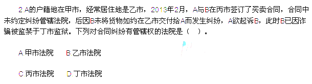 2013年中級會計職稱考試《經(jīng)濟法》真題
