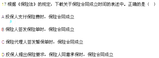 2013年中級會計職稱考試《經(jīng)濟法》真題