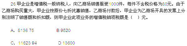 2013年中級(jí)會(huì)計(jì)職稱考試《經(jīng)濟(jì)法》真題