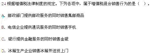 2013年中級(jí)會(huì)計(jì)職稱考試《經(jīng)濟(jì)法》真題