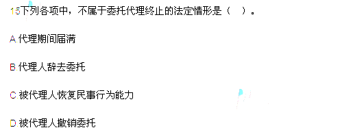2013年中級會計職稱考試《經(jīng)濟法》真題