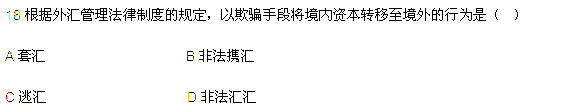 2013年中級會計職稱考試《經(jīng)濟法》真題