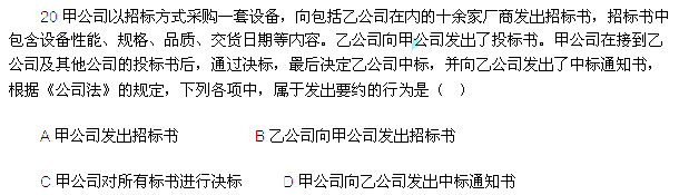 2013年中級會計職稱考試《經(jīng)濟法》真題