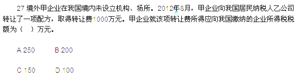2013年中級(jí)會(huì)計(jì)職稱考試《經(jīng)濟(jì)法》真題