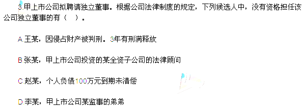 2013年中級會計職稱考試《經(jīng)濟法》真題