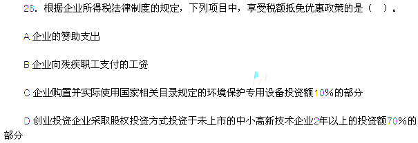 2013年中級(jí)會(huì)計(jì)職稱考試《經(jīng)濟(jì)法》真題