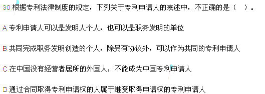 2013年中級(jí)會(huì)計(jì)職稱考試《經(jīng)濟(jì)法》真題