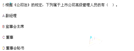 2013年中級會計職稱考試《經(jīng)濟法》真題