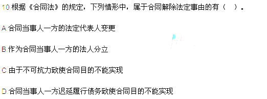 2013年中級會計職稱考試《經(jīng)濟法》真題