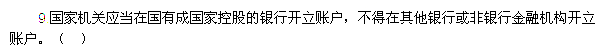 2013年中級會計職稱考試《經濟法》真題