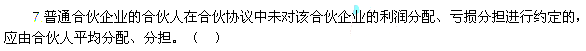 2013年中級會計職稱考試《經濟法》真題