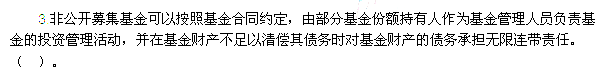2013年中級會計職稱考試《經濟法》真題