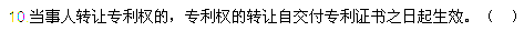 2013年中級會計職稱考試《經濟法》真題