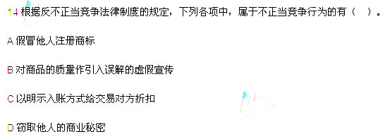 2013年中級會計職稱考試《經(jīng)濟法》真題