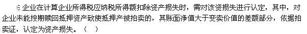 2013年中級會計職稱考試《經濟法》真題