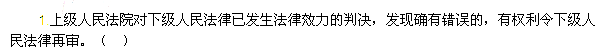 2013年中級會計職稱考試《經濟法》真題