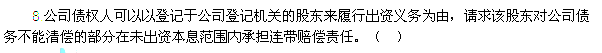 2013年中級會計職稱考試《經濟法》真題
