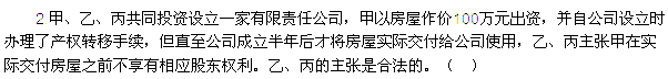 2013年中級會計職稱考試《經濟法》真題
