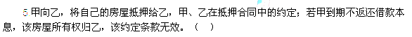 2013年中級會計職稱考試《經濟法》真題