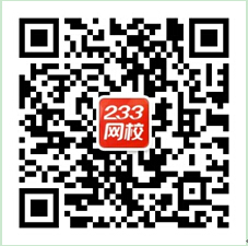 233經(jīng)濟(jì)師微信公眾平臺(tái)