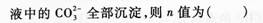 2015年成人高考高升本《物理化學綜合》最后沖刺預測試卷 (1)