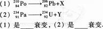 2015年成人高考高升本《物理化學(xué)綜合》最后沖刺預(yù)測試卷 (1)