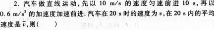 2015年成人高考高升本《物理化學(xué)綜合》最后沖刺預(yù)測試卷 (3)