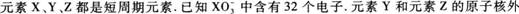 2015年成人高考高升本《物理化學綜合》最后沖刺預測試卷 (4)