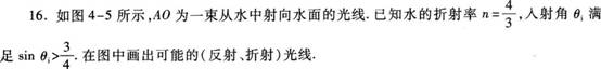 2015年成人高考高升本《物理化學綜合》最后沖刺預測試卷 (4)