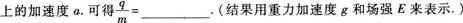 2015年成人高考高升本《物理化學綜合》最后沖刺預測試卷 (4)