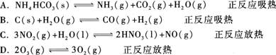 2015年成人高考高升本《物理化學綜合》命題預測試卷(2)