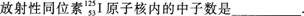 2015年成人高考高升本《物理化學綜合》命題預測試卷(2)