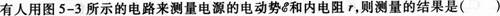 2015年成人高考高升本《物理化學綜合》命題預測試卷 (4)