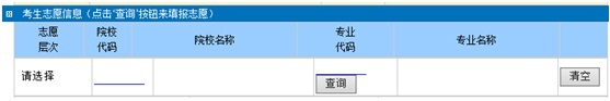 2015年河北成人高考報(bào)名流程