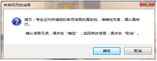 2015年河北成人高考報(bào)名流程