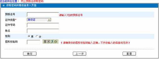 2015年河北成人高考報(bào)名流程
