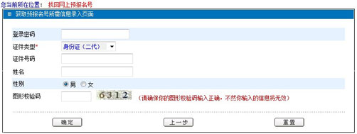 2015年河北成人高考報(bào)名流程