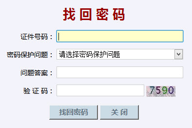 2015年甘肅成人高考報名找回密碼入口