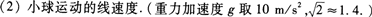 2015年成人高考理化沖刺試題及答案（一）