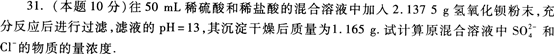 2015年成人高考理化沖刺試題及答案（一）