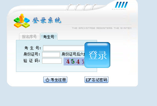 2015年貴州成人高考網(wǎng)上報(bào)名入口已經(jīng)開通