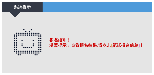 2015年教師資格證考試網(wǎng)上報(bào)名流程(筆試統(tǒng)考)