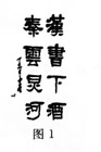 2014年成人高考專升本藝術概論真題及答案（文字版）