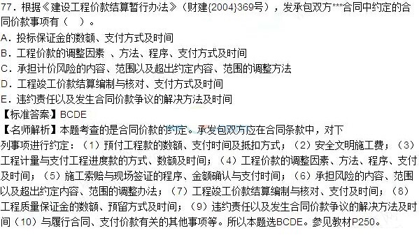 2015年一級建造師《工程經濟》真題及答案(部分)